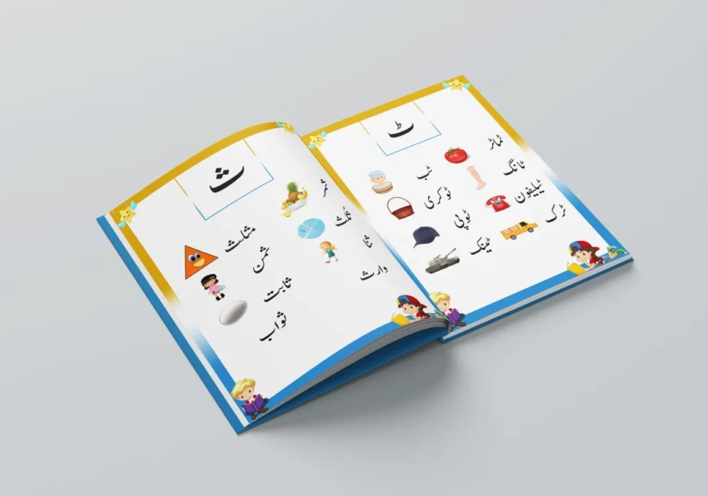 Teaching Urdu to Kids (Free Worksheets)