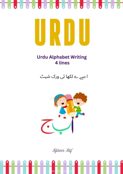 Urdu Alphabet Writing Worksheets – Free Download (39 Pages)