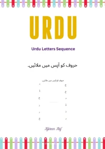 Urdu Alphabet Match Worksheets – Free Download (14 Pages)