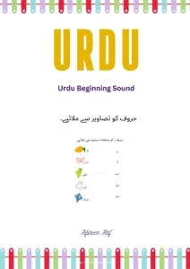 Urdu begining sound worksheet letter with word and picture