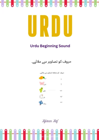 Urdu begining sound worksheet letter with word and picture