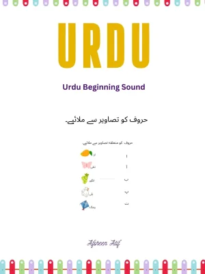 Urdu begining sound worksheet letter with word and picture