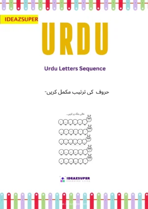 Urdu Missing Alphabet Worksheets – Free Printable (15 Pages)