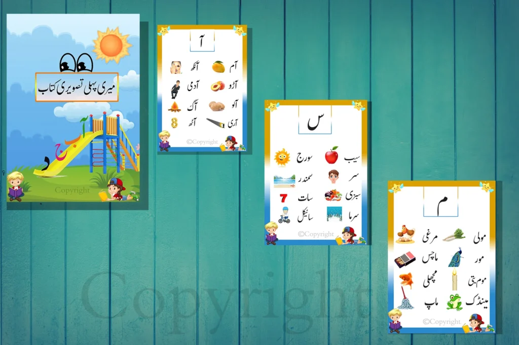 Teaching Urdu to Kids (Free Worksheets) cover