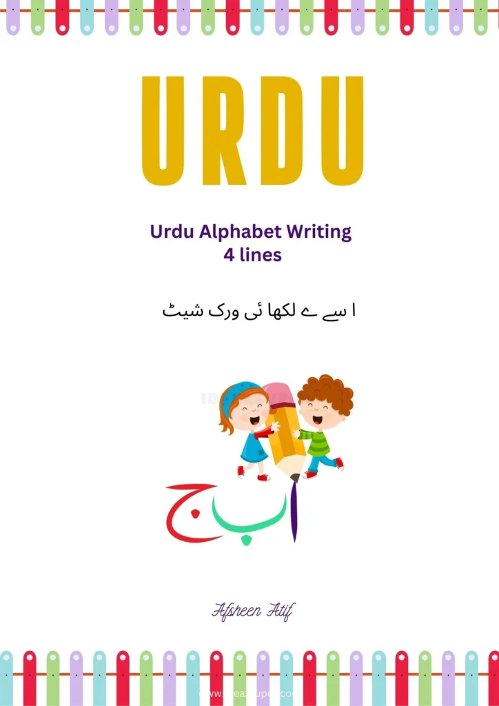 Urdu Alphabet Writing Worksheets – Free Download (39 Pages)