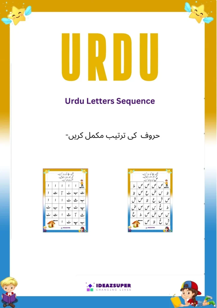 Urdu Alphabet identification (2-5 Years) - Find he Path