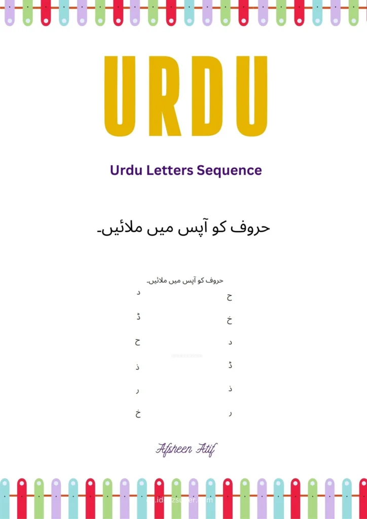 Urdu Match Alphabets – Printable Worksheets