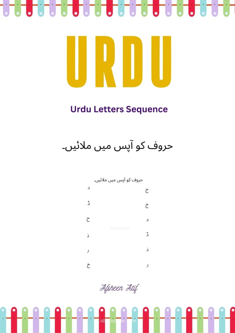Urdu Match Alphabets – Printable Worksheets