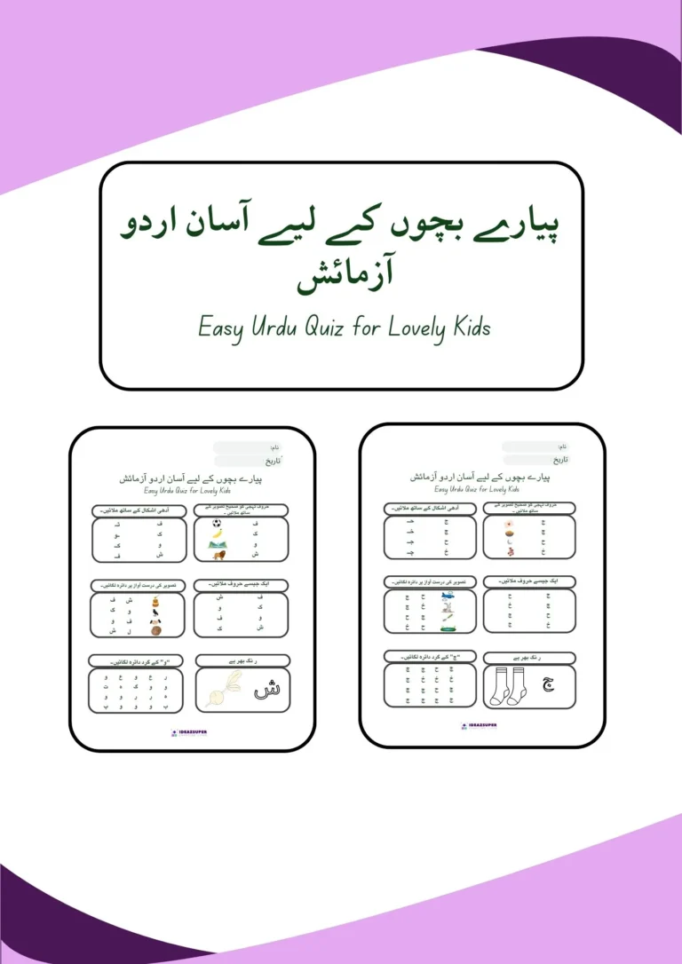 Urdu assessment