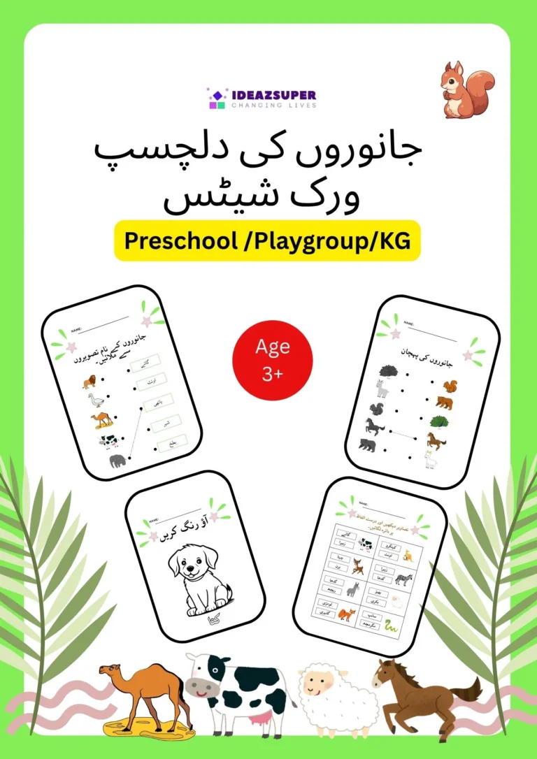 Urdu Animal worksheet