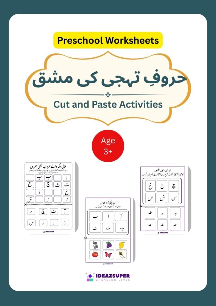 Urdu cut and paste activities