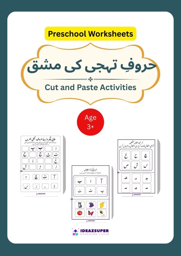 Urdu cut and paste activities