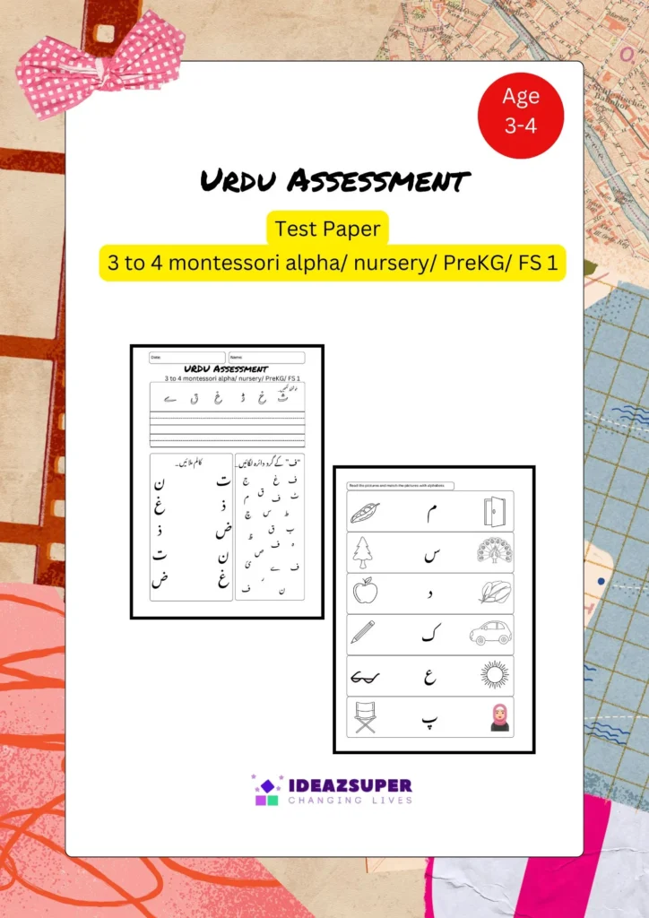 Printable Test Papers 2