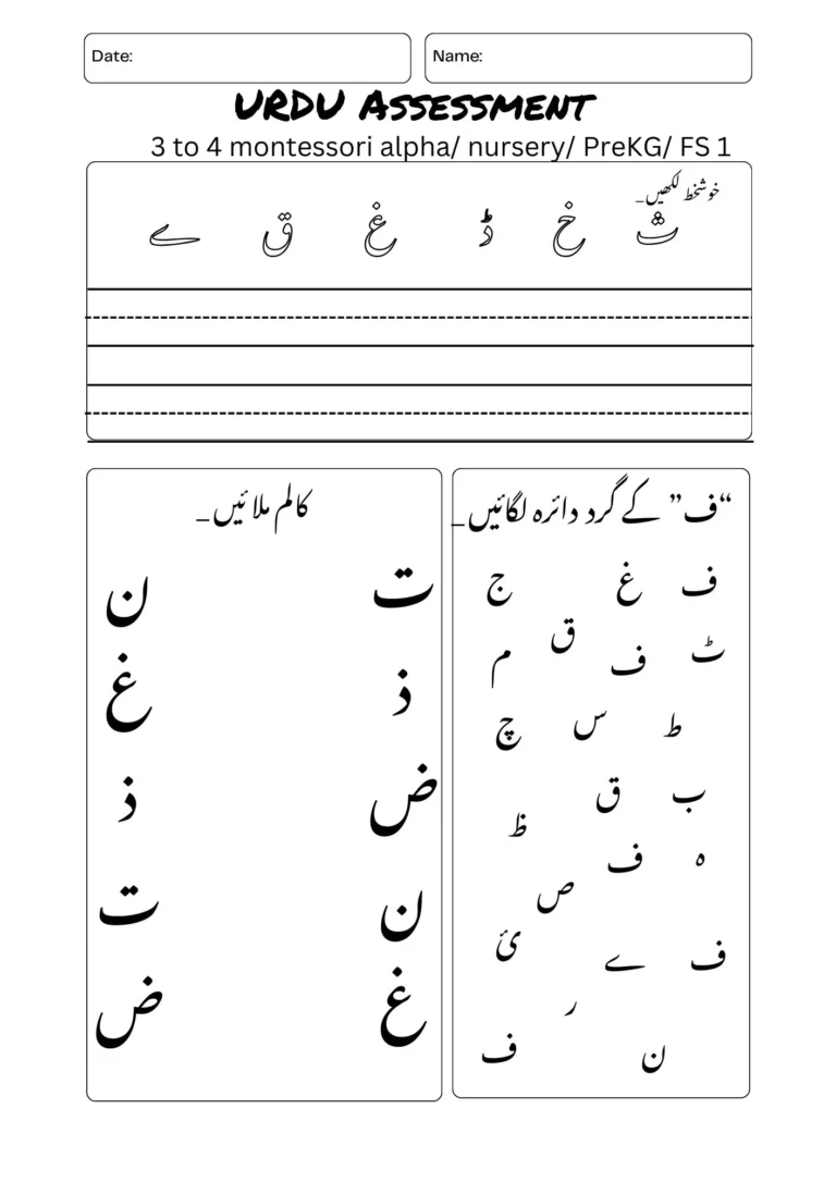Urdu Assessment Test 1 for age 4+: write letters, circle the letter and match columns