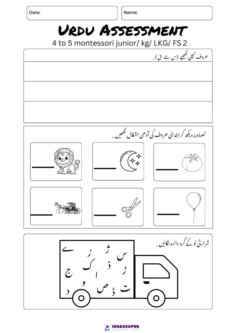 Urdu Assessment Test 1 for age 5+: write letters and first letters of pictures