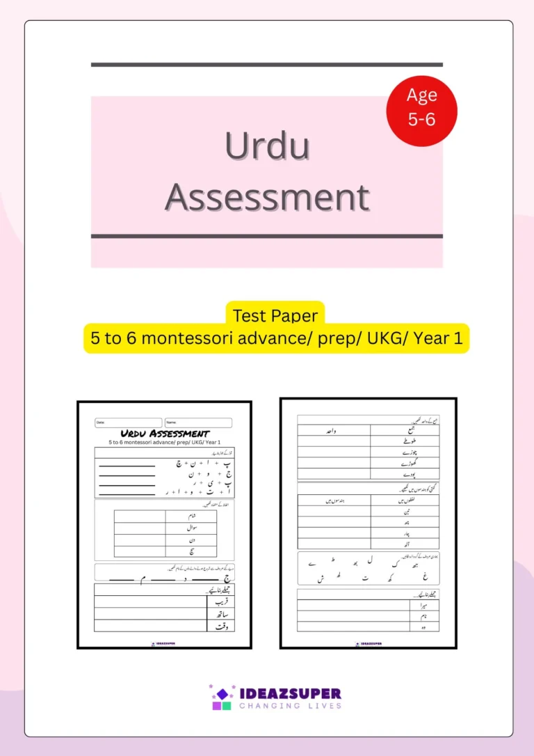 Urdu assessment worksheets