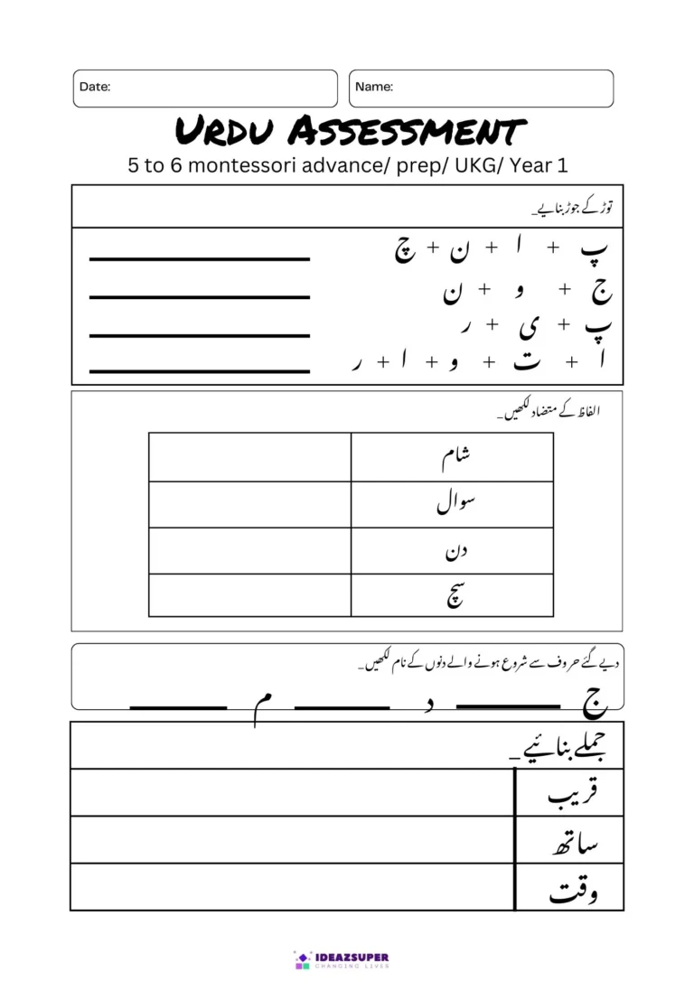 Urdu Assessment Test 1 for age 6+: joining words and singular and plural