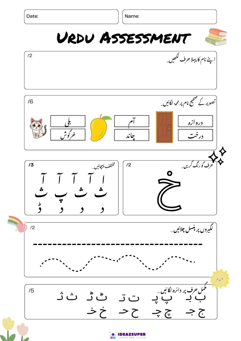 Urdu admission test for age 4+, page 1: missing letters, picture matching and circling