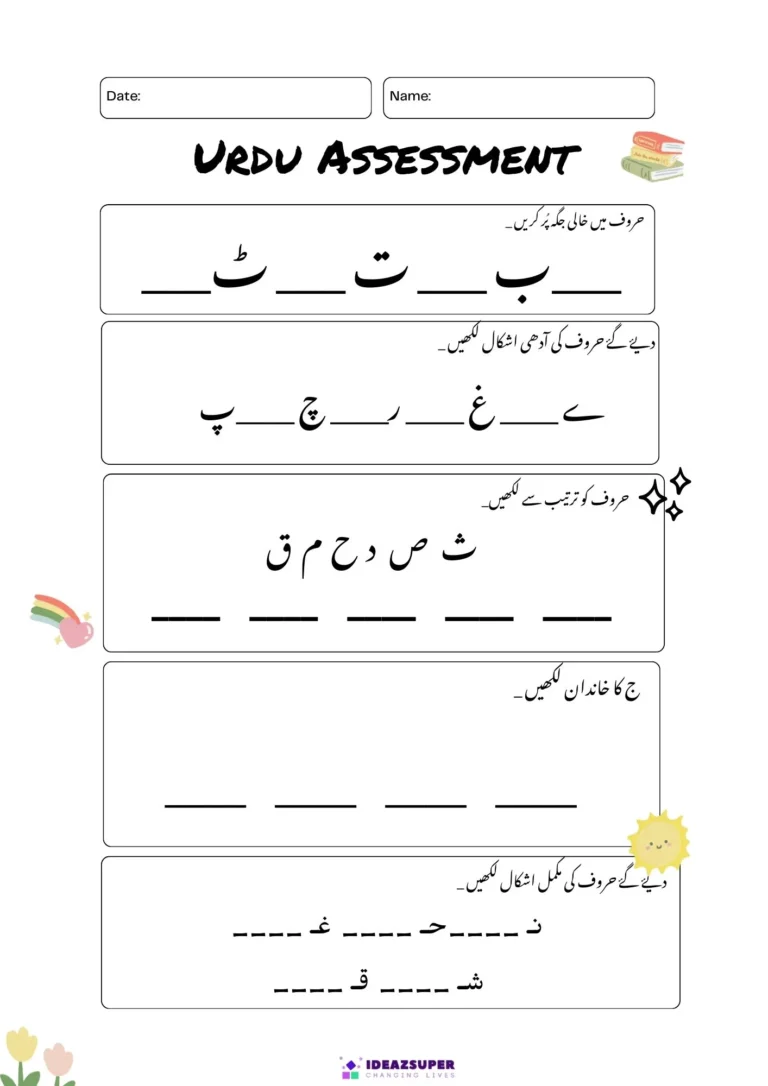 Urdu admission test for age 5+: missing letters and joining