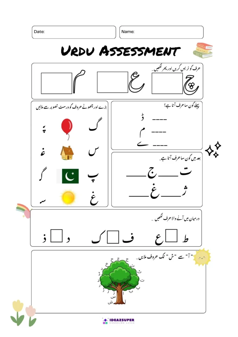 Urdu admission test for age 5+: half shapes and letter matching