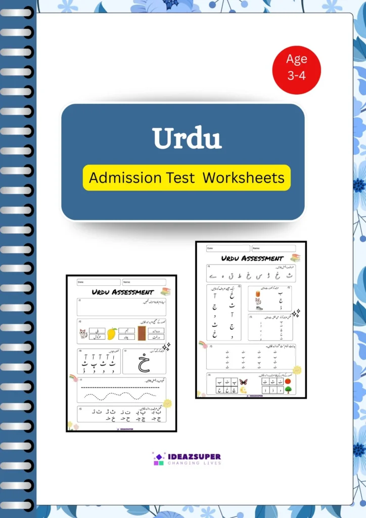 Admission Test