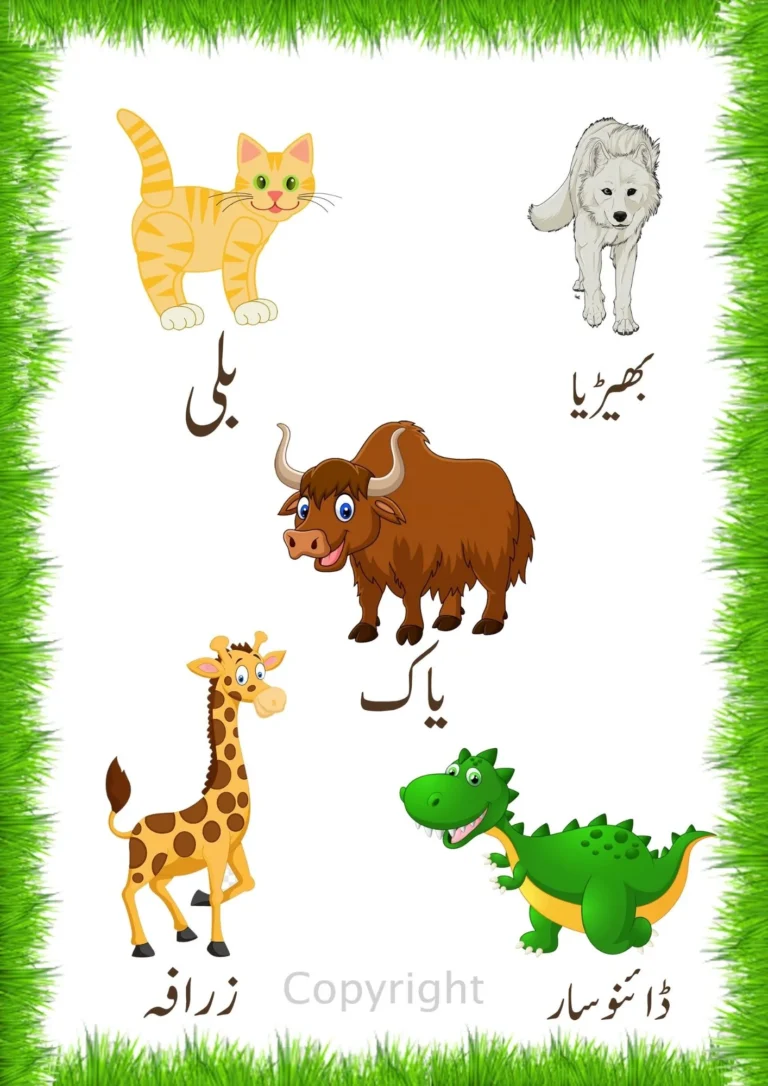 Urdu animal names worksheet: learn the animal names