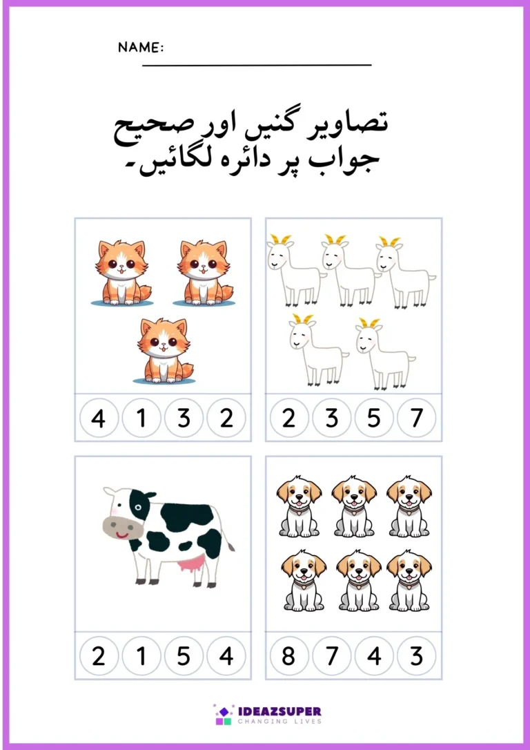 Urdu animals worksheet: count the animals and circle the right number