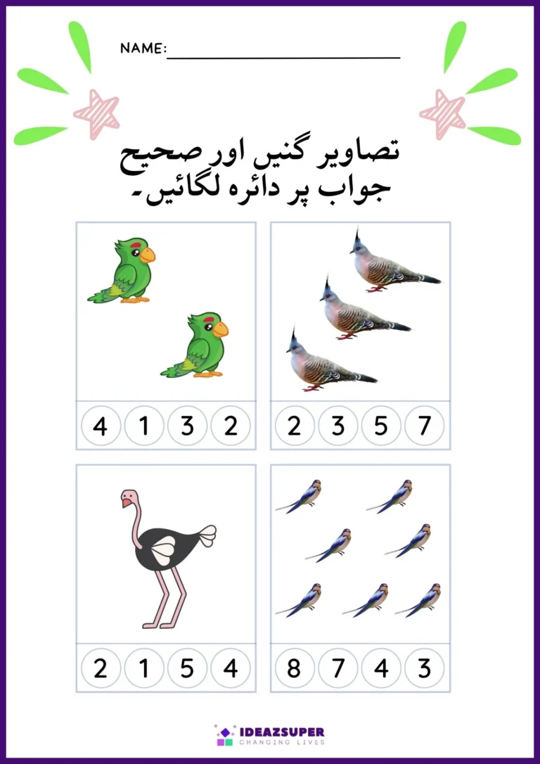 Urdu birds worksheet: count the birds and circle the right number