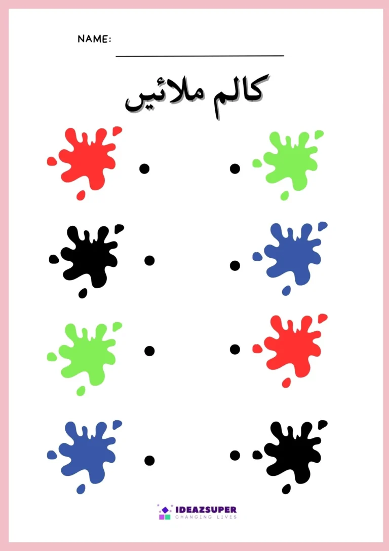 Urdu colours worksheet: match the colour splashes