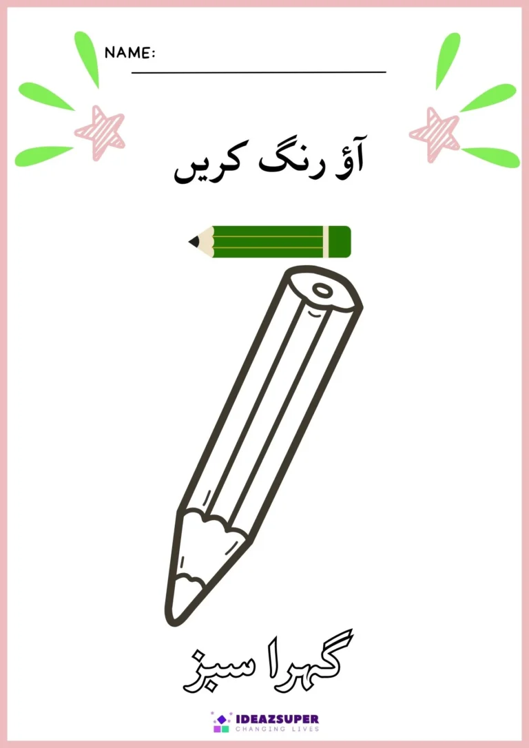 Urdu colours worksheet: colour the pencil