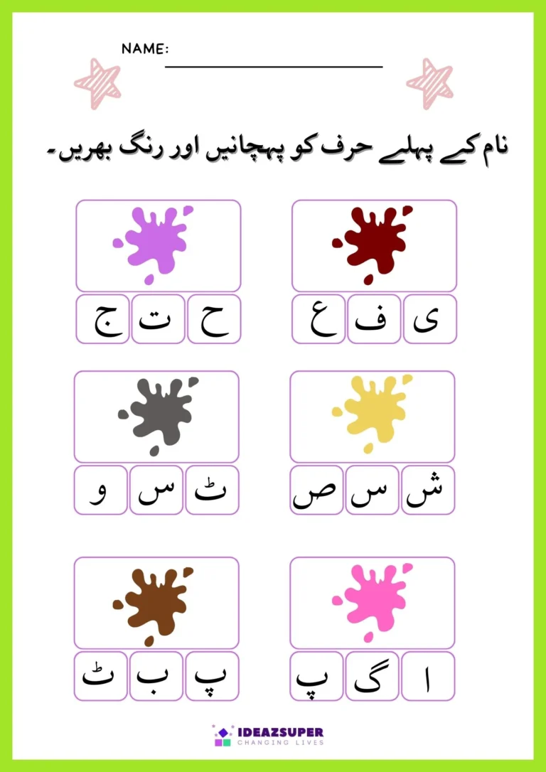 Urdu colours worksheet: find the first letter of each colour