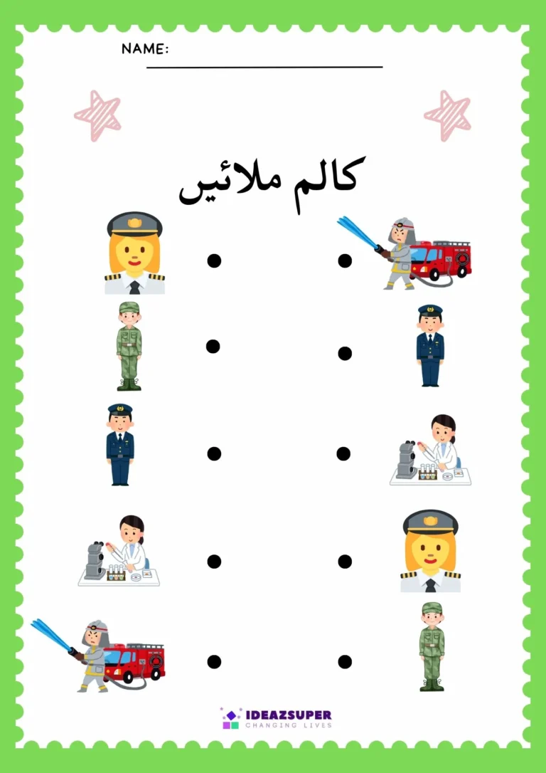 Urdu professions worksheet: match the columns