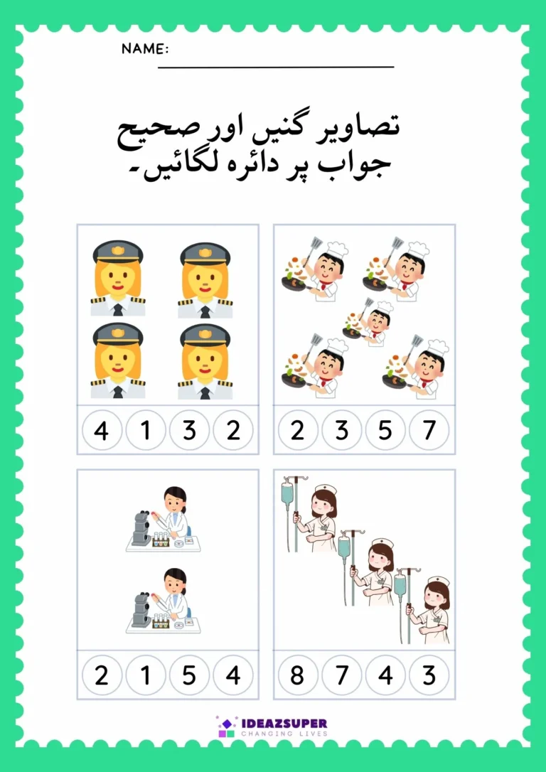 Urdu professions worksheet: count and circle the right number