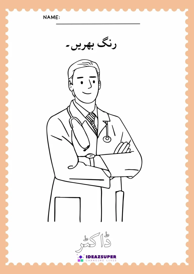 Urdu professions colouring page: colour the doctor (ڈاکٹر)