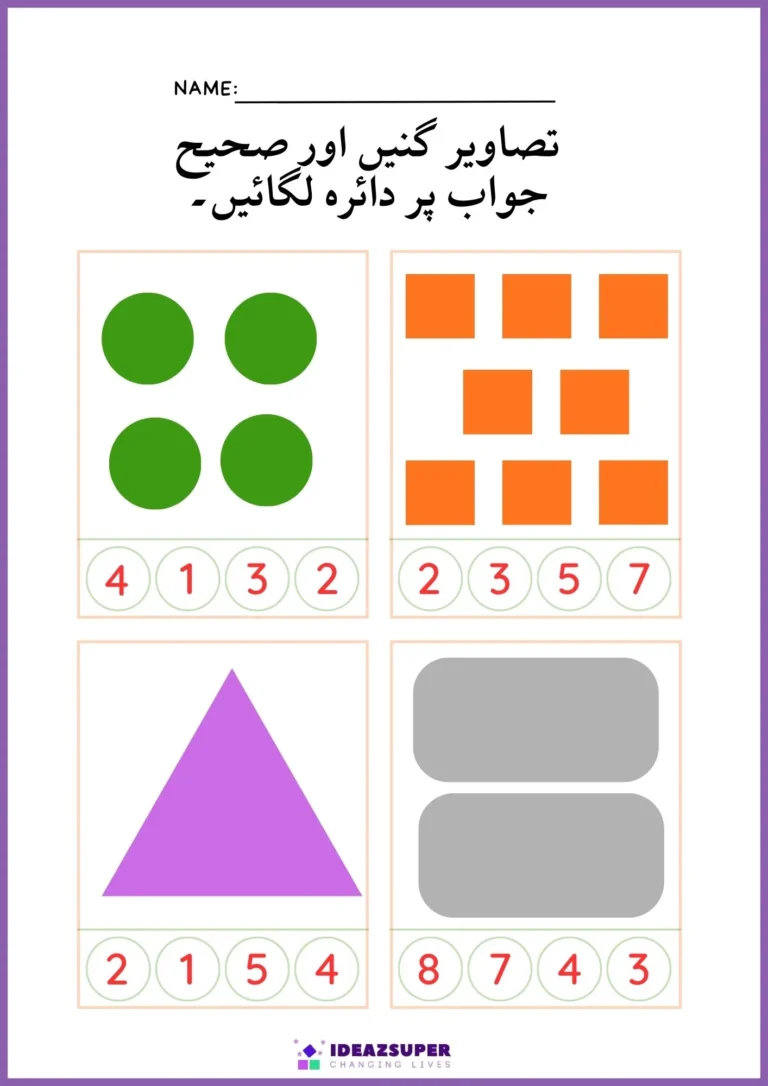 Urdu shapes worksheet: count and circle the right number