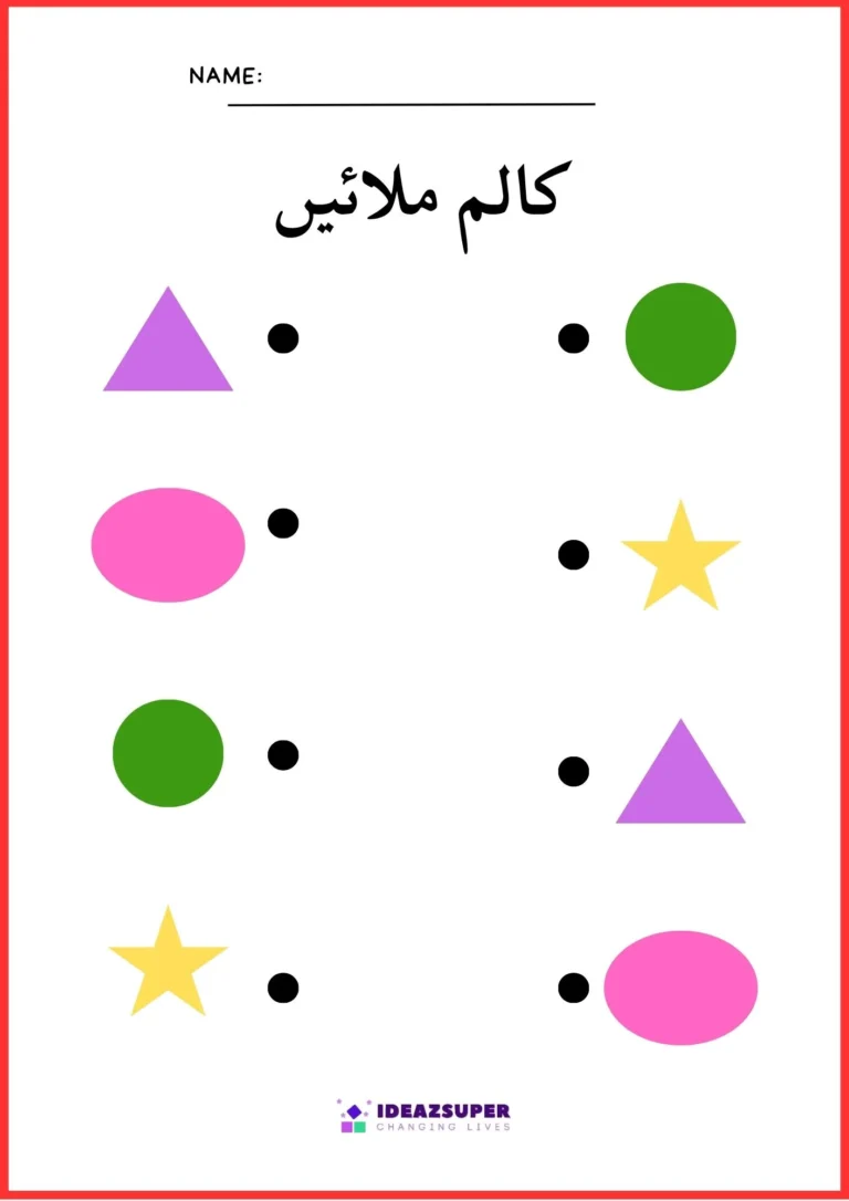 Urdu shapes worksheet: match the columns