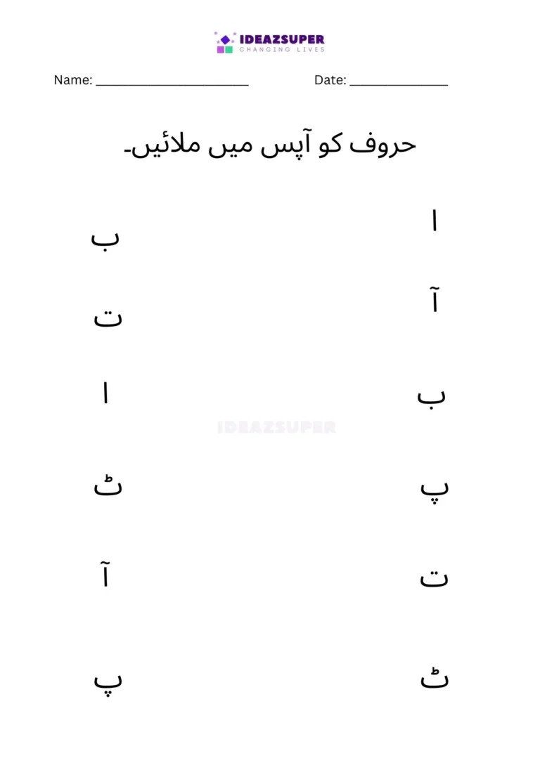 Urdu match alphabets worksheet: join matching letters ا to ٹ
