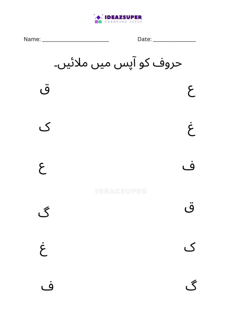 Urdu match alphabets worksheet: join matching letters ر to ش
