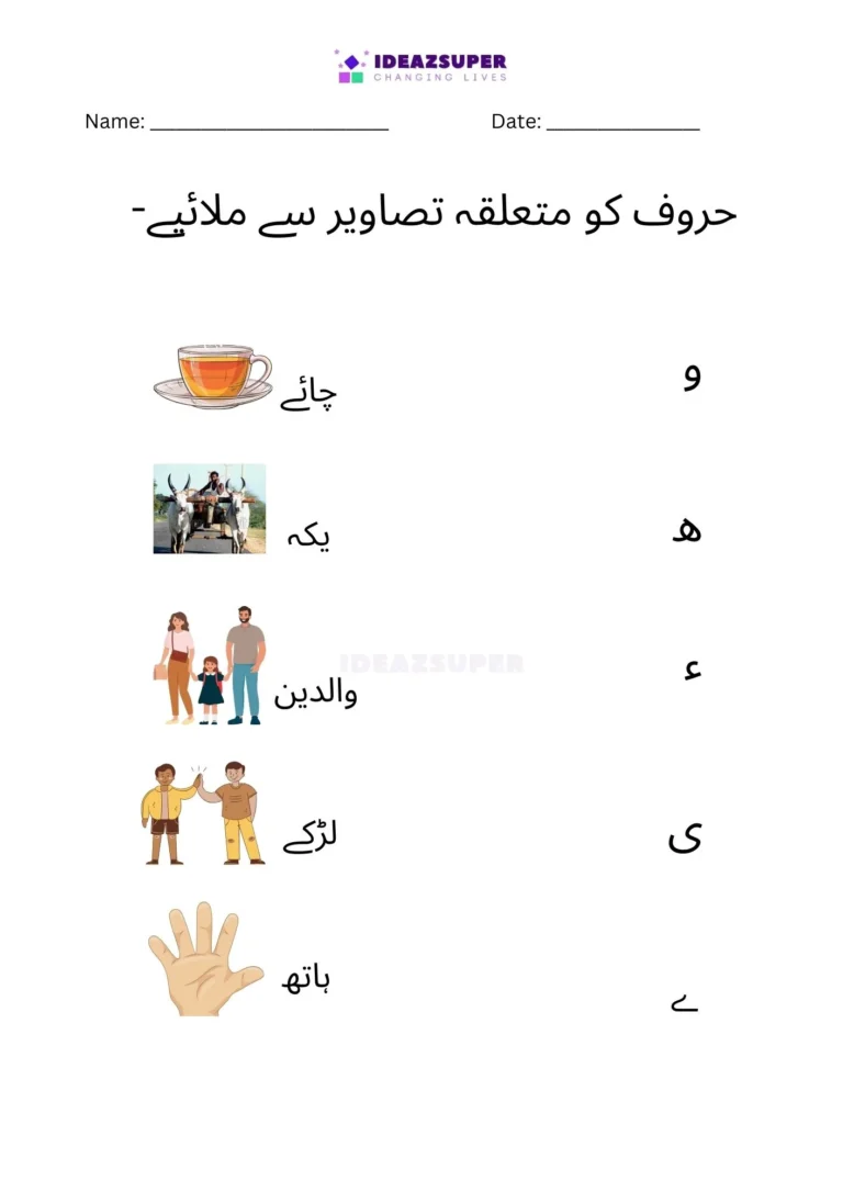 Urdu beginning sound worksheet: match letters to pictures, page 3