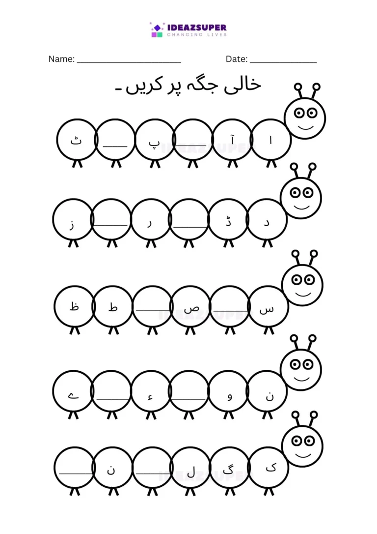 Urdu complete the sequence worksheet, page 11
