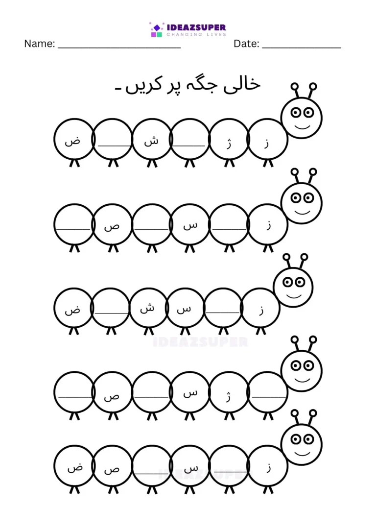 Urdu complete the sequence worksheet, page 6