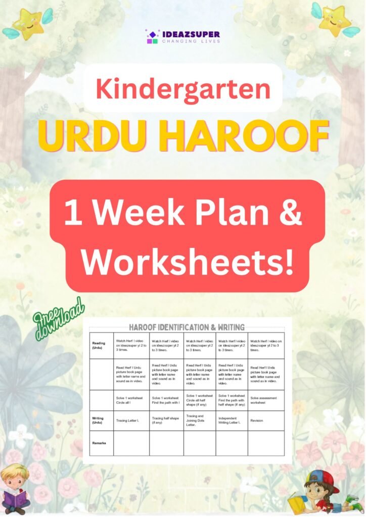 Pre-KG 2.5 year old urdu Sample Booklet cover