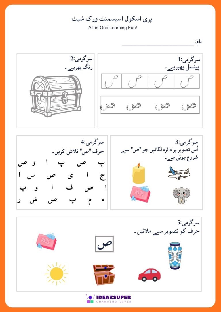 Urdu alphabet activity worksheet, page 3