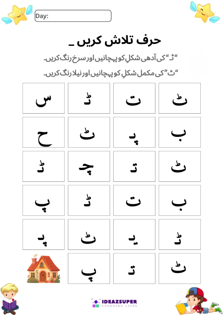 Small and Capital letter-Taay-identification-worksheet-preschool-color