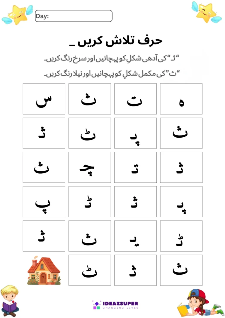 Small and Capital letter-say-identification-worksheet-preschool-color