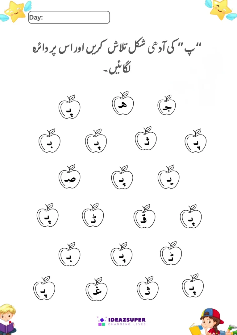 adhi ashkal-letter-pay-identification-worksheet-preschool-find and circle