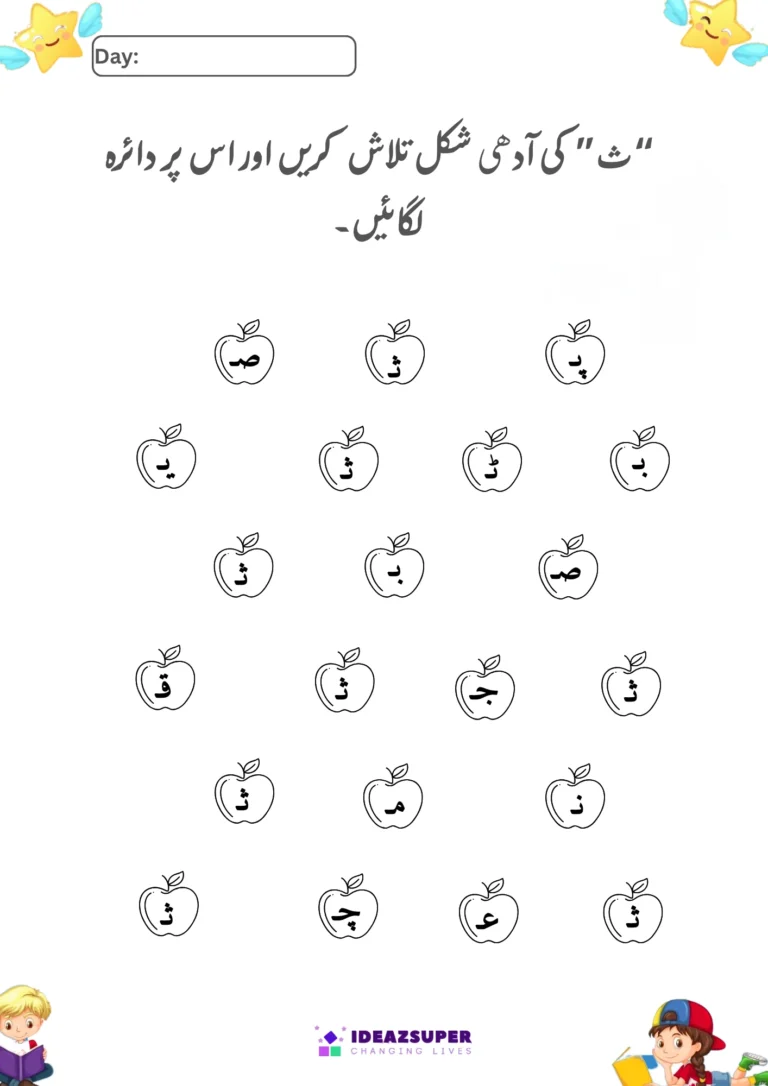 adhi ashkal-letter-say-identification-worksheet-preschool-Find the Path