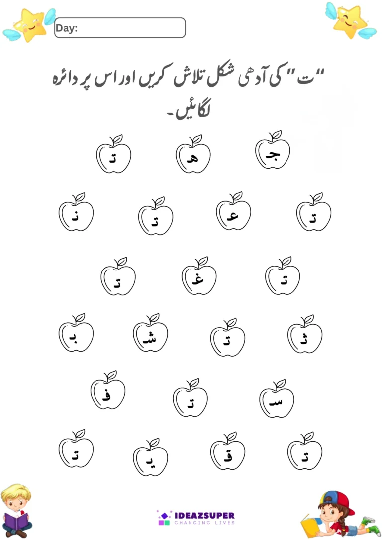 adhi ashkal-letter-tay-identification-worksheet-preschool-Find the Path