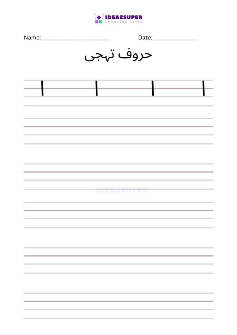 letter-Alif-4-line-writing-practice