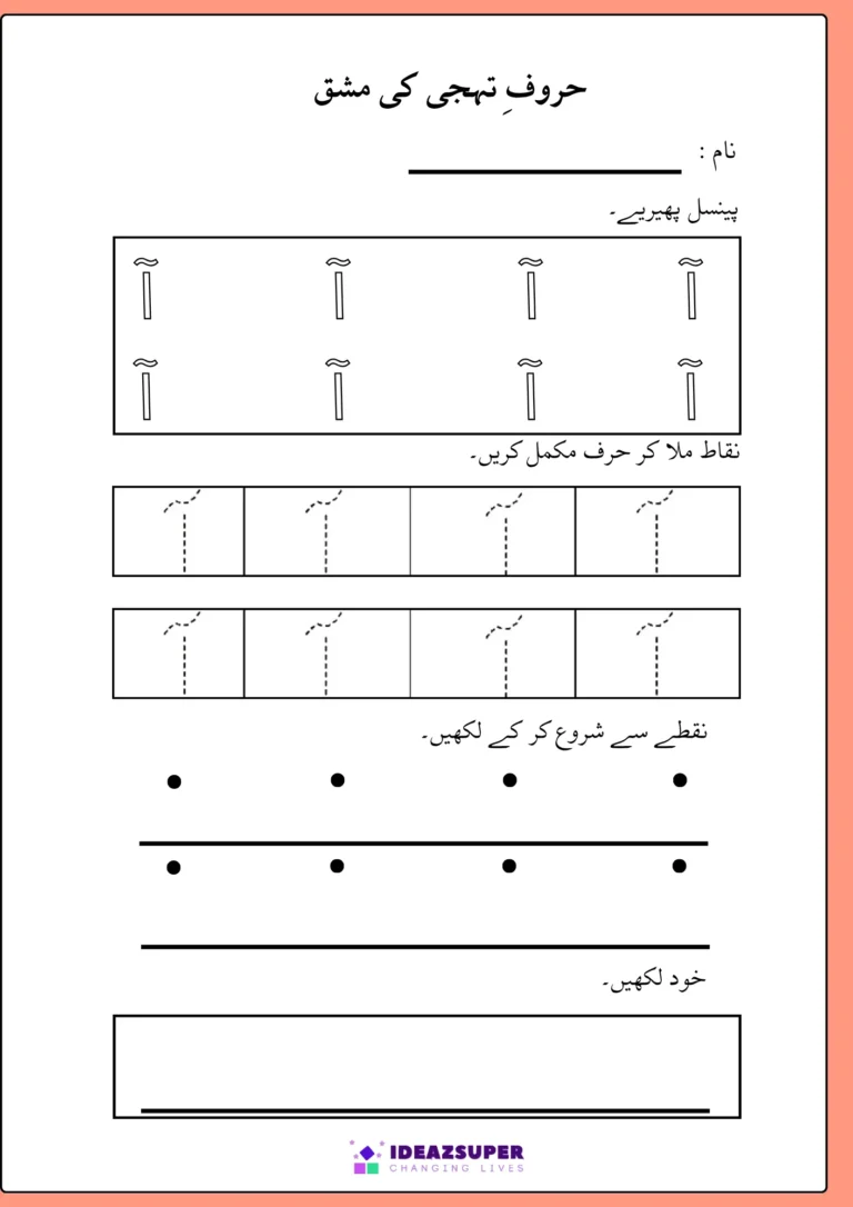 letter-Alif Madah-tracing-writing-practice